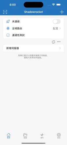 免费外网梯子软件android下载效果预览图