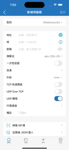 免费连外网的梯子android下载效果预览图